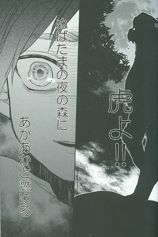 [Omatsu] Tora yo, Tora yo Fhentai - Page 30