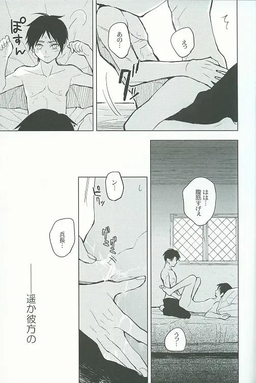 [Omatsu] Tora yo, Tora yo Fhentai - Page 34