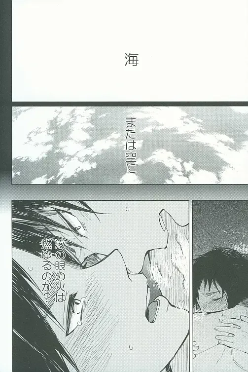 [Omatsu] Tora yo, Tora yo Fhentai - Page 35