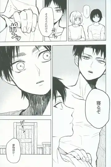 [Omatsu] Tora yo, Tora yo Fhentai - Page 16