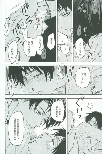 [Omatsu] Tora yo, Tora yo Fhentai - Page 25