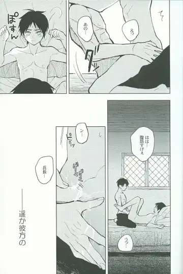 [Omatsu] Tora yo, Tora yo Fhentai - Page 34