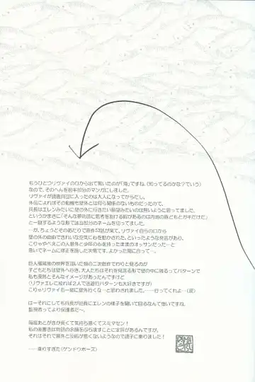 [Omatsu] Tora yo, Tora yo Fhentai - Page 40