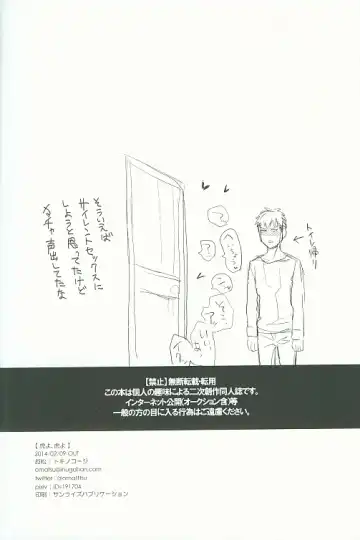 [Omatsu] Tora yo, Tora yo Fhentai - Page 41