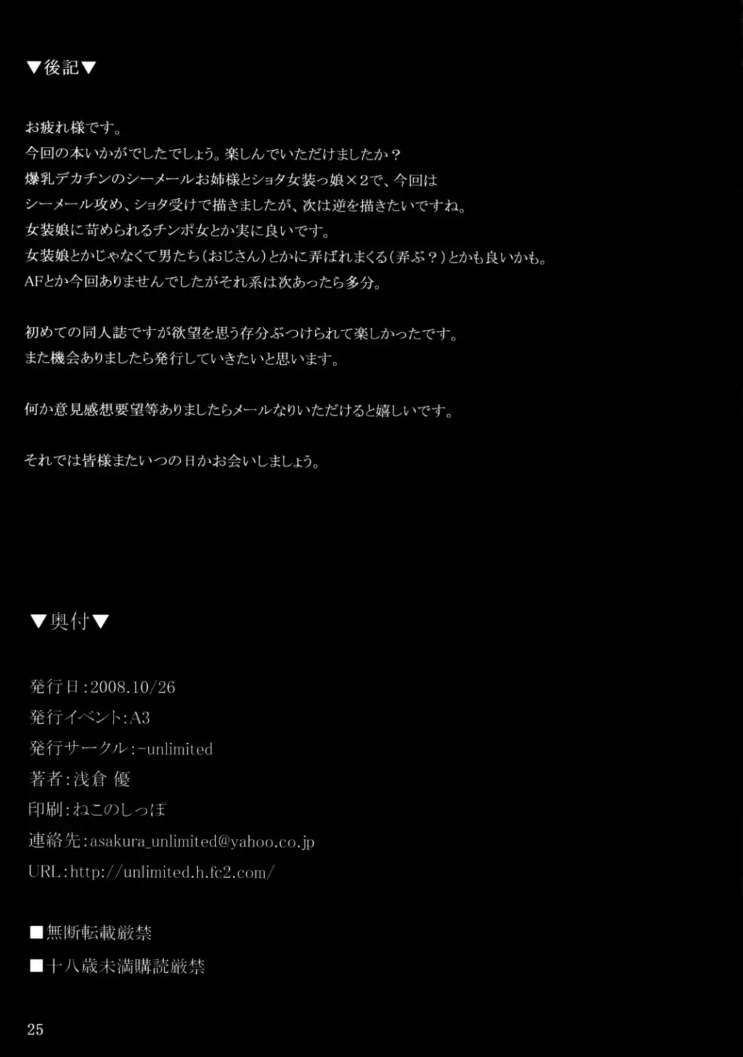 [Asakura Yuu] Tama Para Fhentai - Page 24