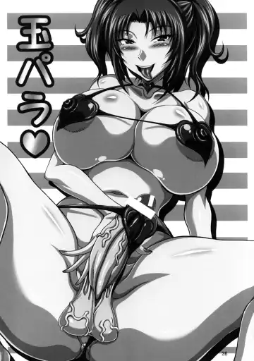 [Asakura Yuu] Tama Para Fhentai - Page 25