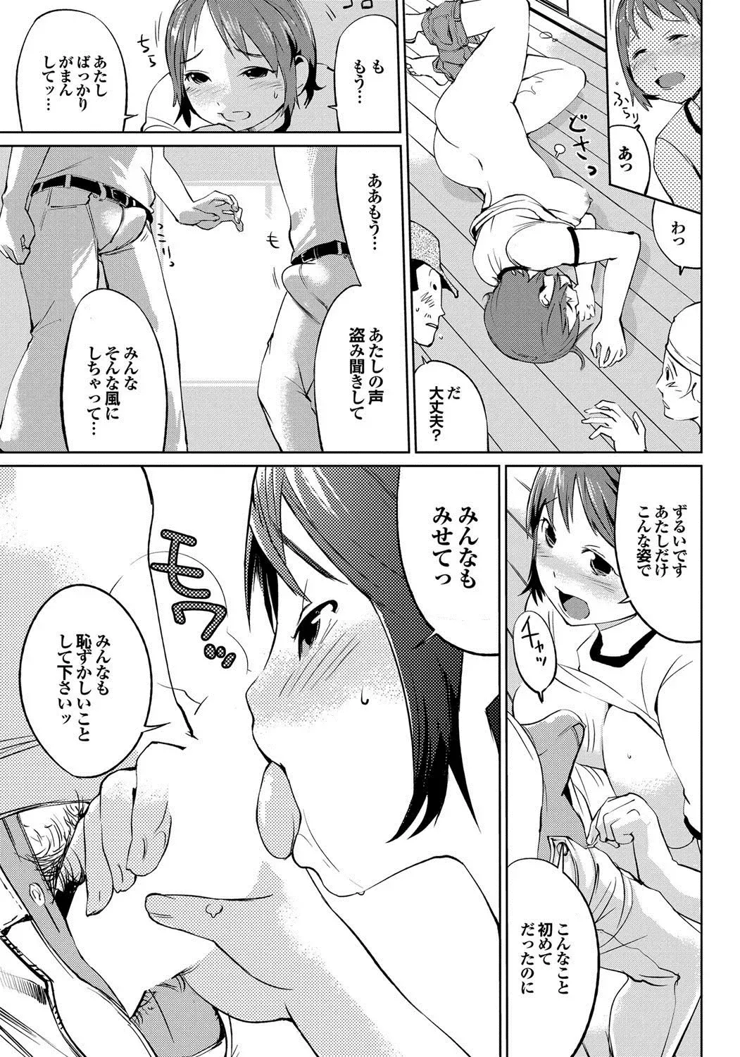 [Igarashi Denma] Shinsatsu Mari Sensei Fhentai - Page 118