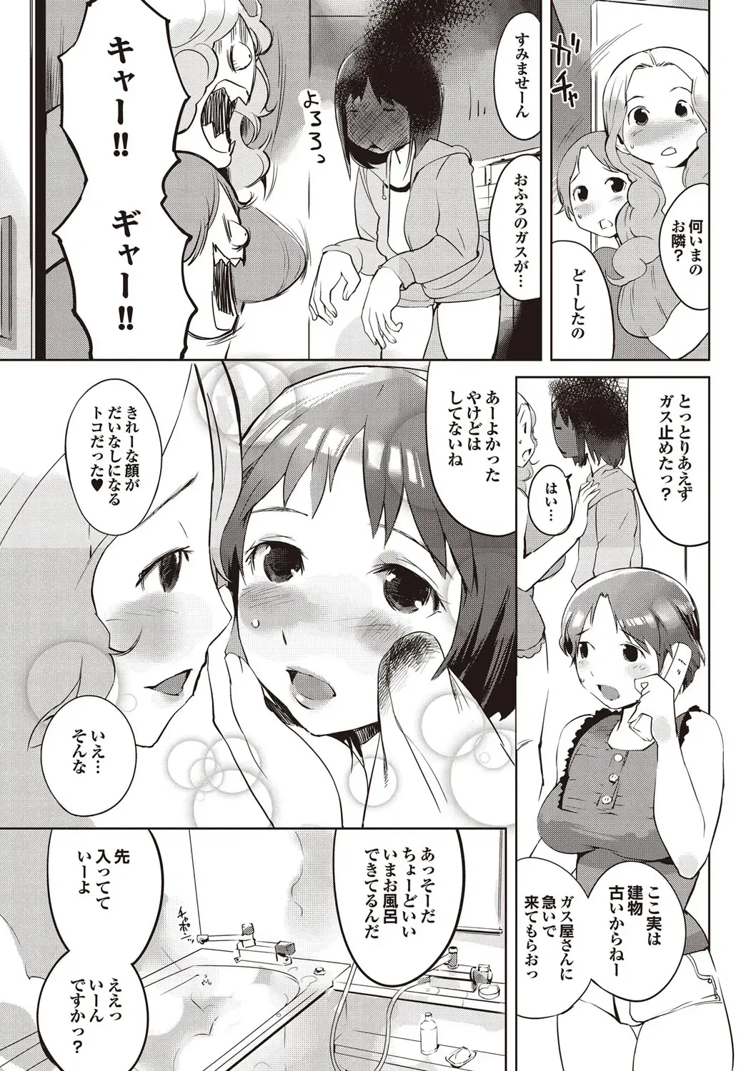 [Igarashi Denma] Shinsatsu Mari Sensei Fhentai - Page 126