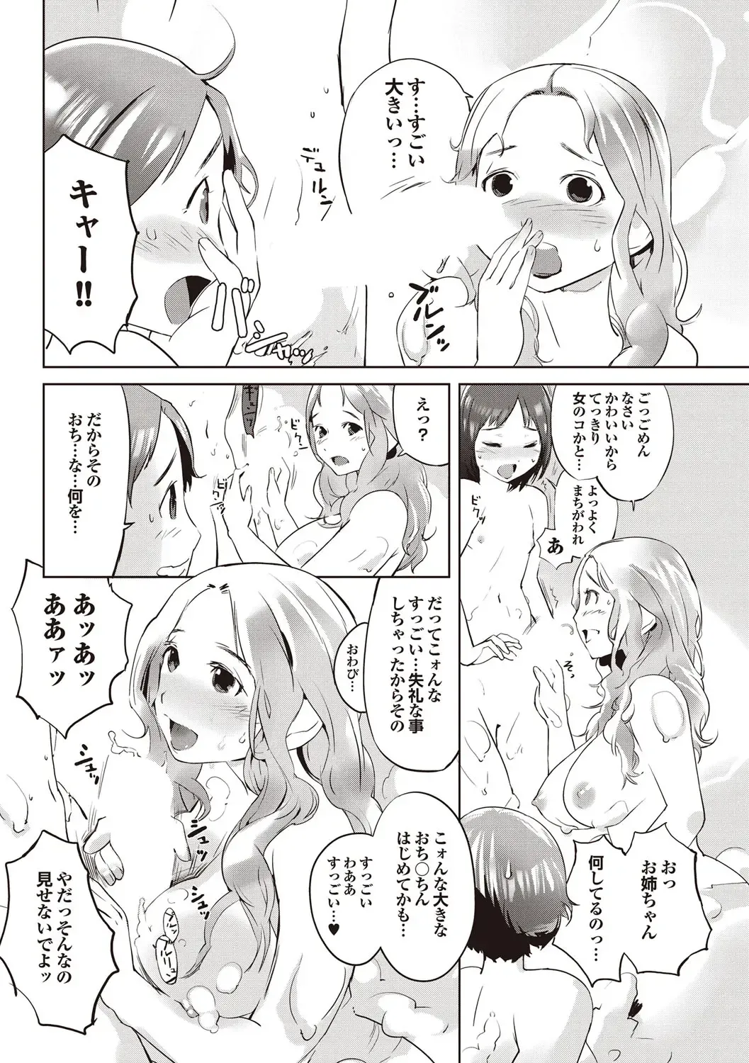 [Igarashi Denma] Shinsatsu Mari Sensei Fhentai - Page 131