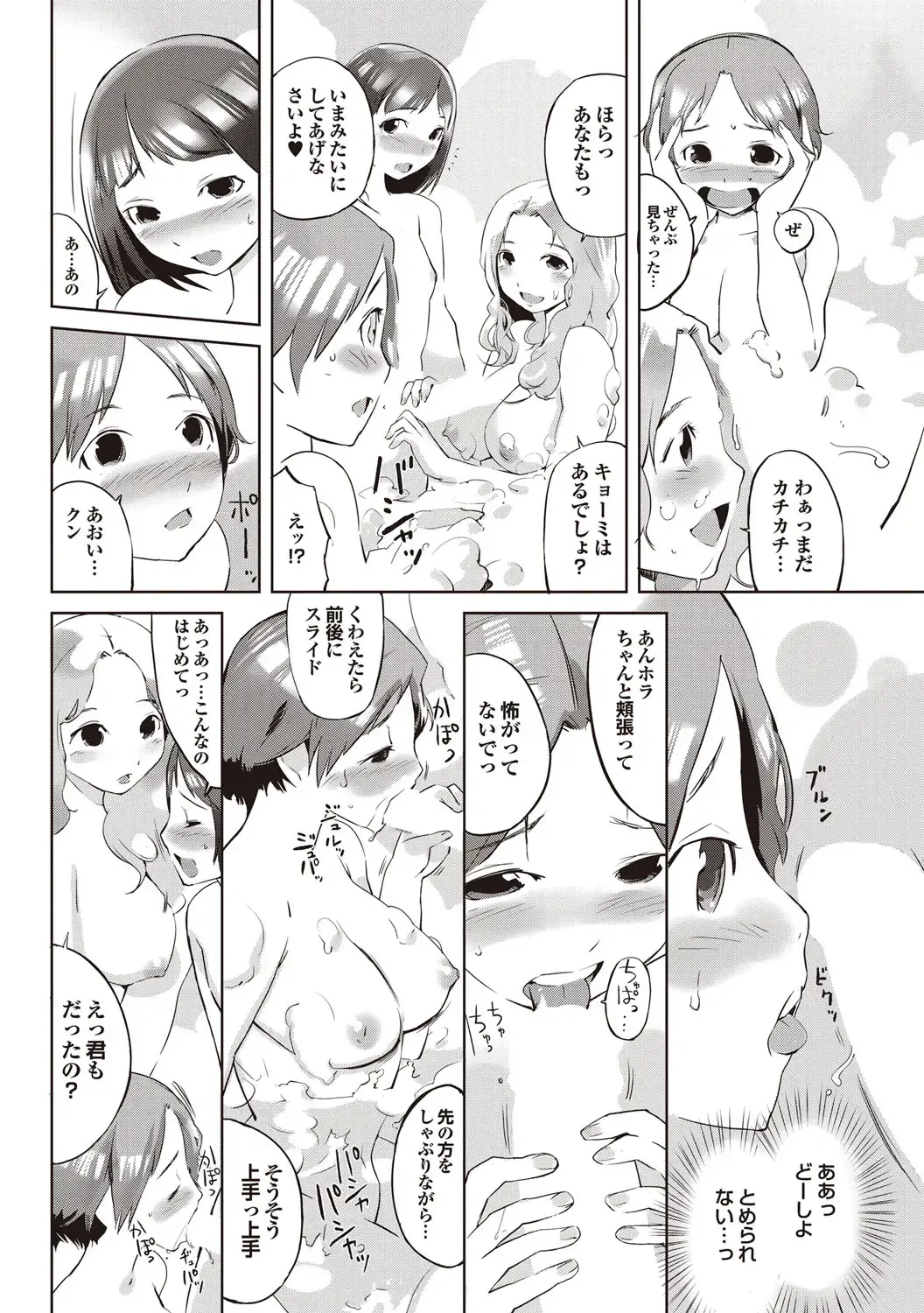 [Igarashi Denma] Shinsatsu Mari Sensei Fhentai - Page 133