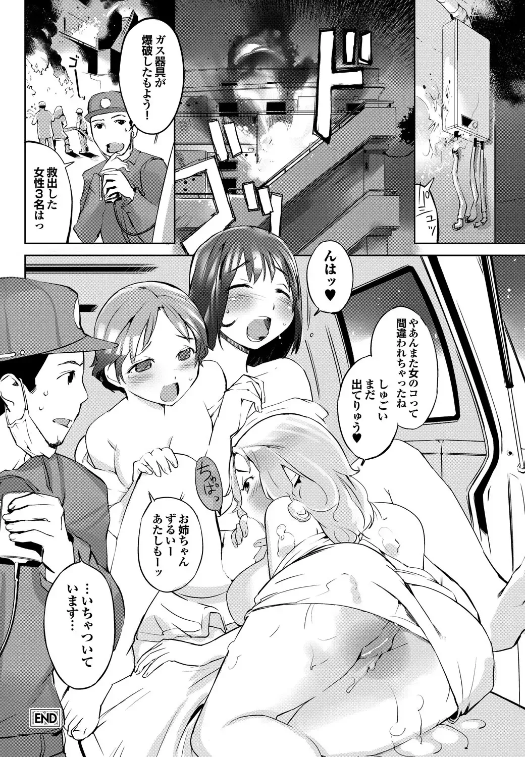 [Igarashi Denma] Shinsatsu Mari Sensei Fhentai - Page 141