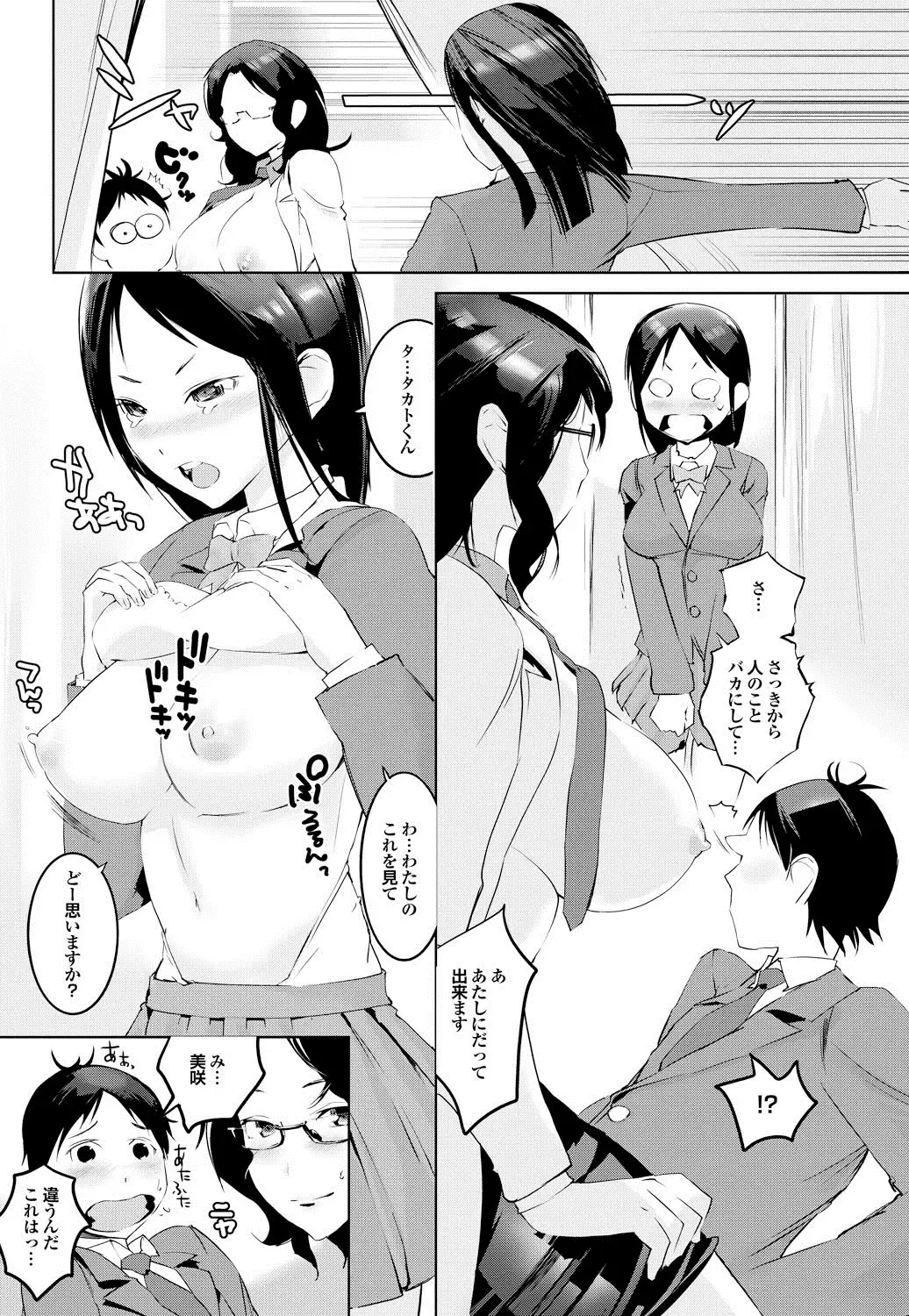 [Igarashi Denma] Shinsatsu Mari Sensei Fhentai - Page 17