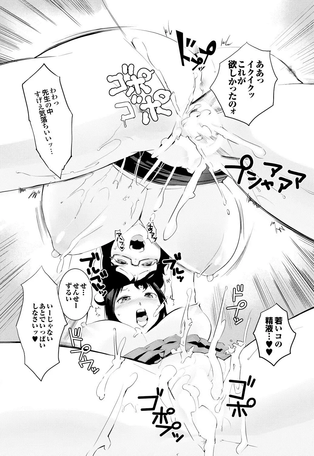 [Igarashi Denma] Shinsatsu Mari Sensei Fhentai - Page 24