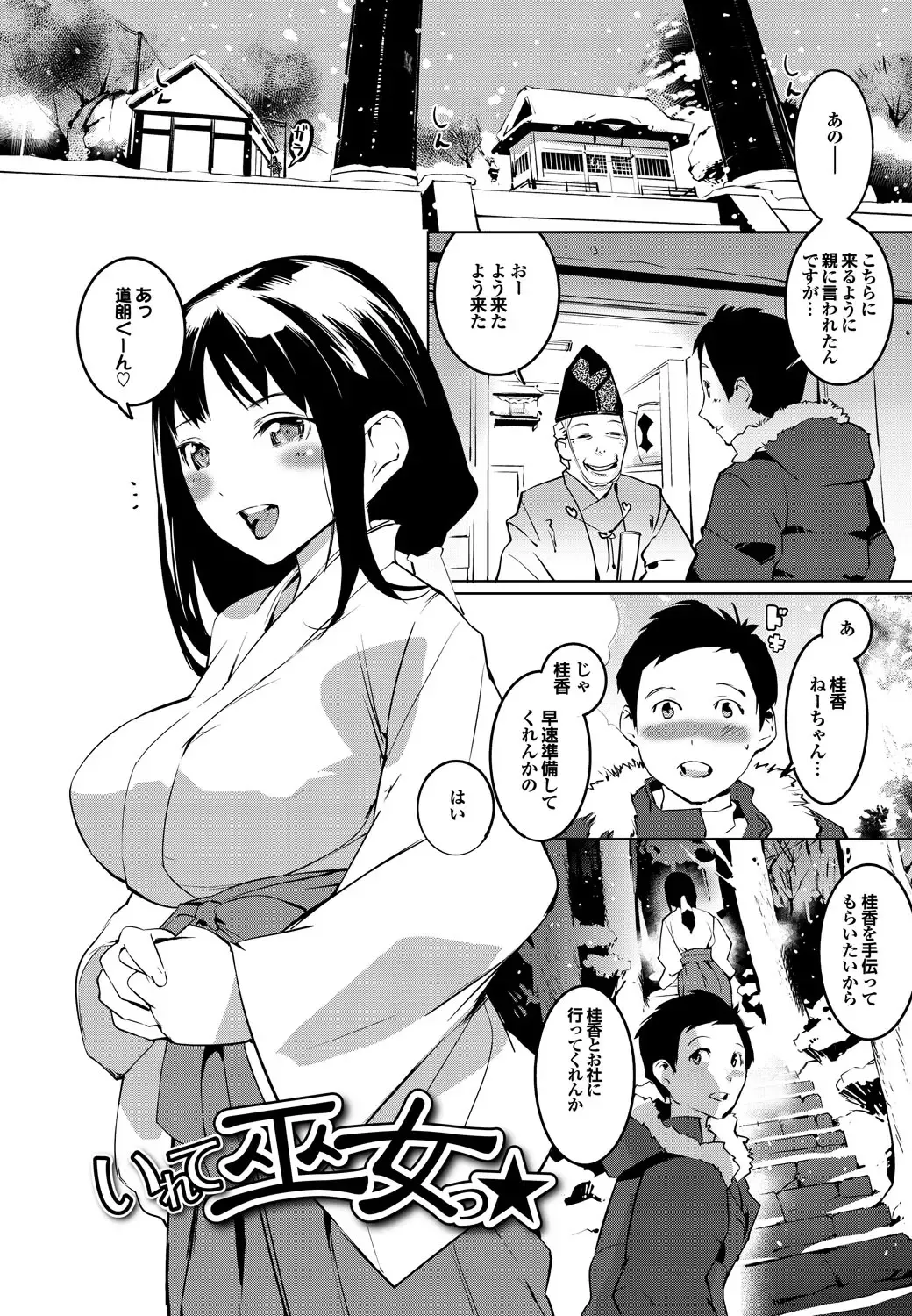 [Igarashi Denma] Shinsatsu Mari Sensei Fhentai - Page 82