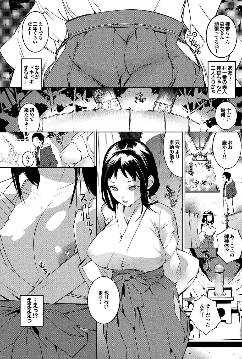 [Igarashi Denma] Shinsatsu Mari Sensei Fhentai - Page 83