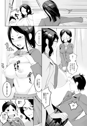 [Igarashi Denma] Shinsatsu Mari Sensei Fhentai - Page 17