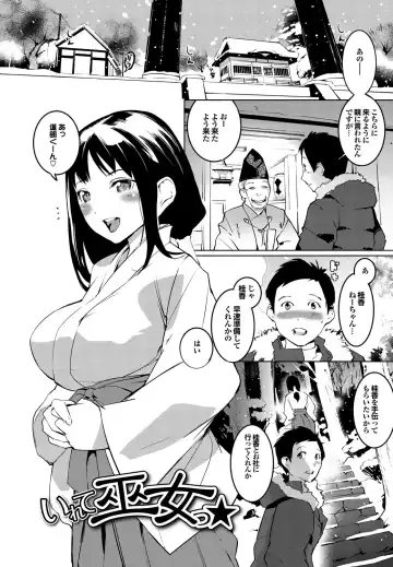 [Igarashi Denma] Shinsatsu Mari Sensei Fhentai - Page 82