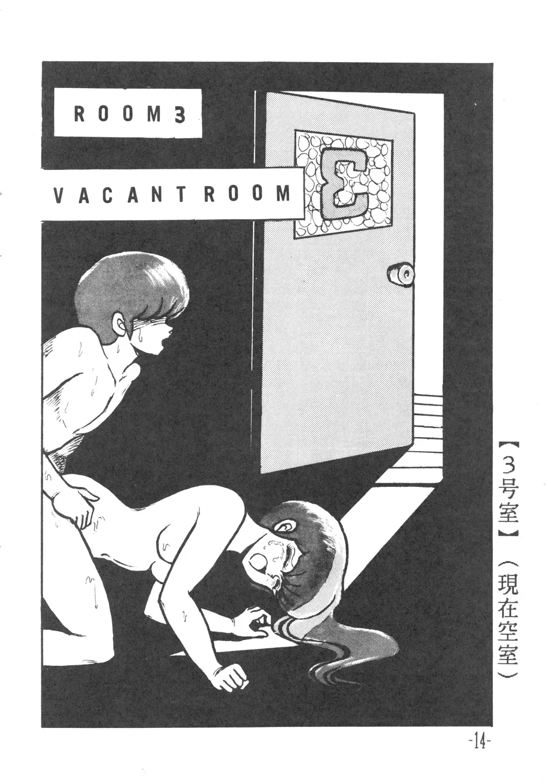 [Sharaku Seiya] MIBOJIN GESHUKU 1 & 2 Fhentai - Page 14