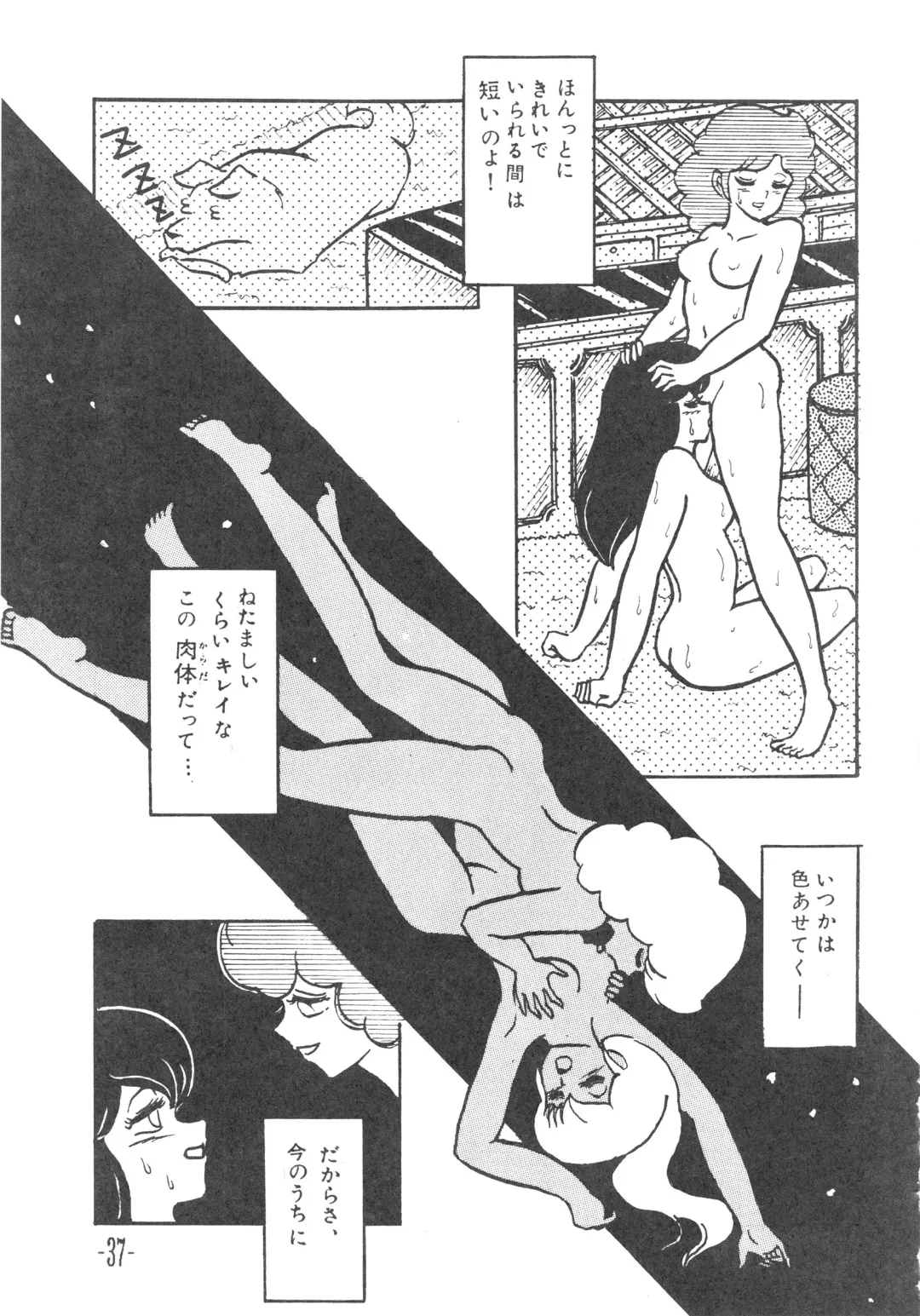[Sharaku Seiya] MIBOJIN GESHUKU 1 & 2 Fhentai - Page 37
