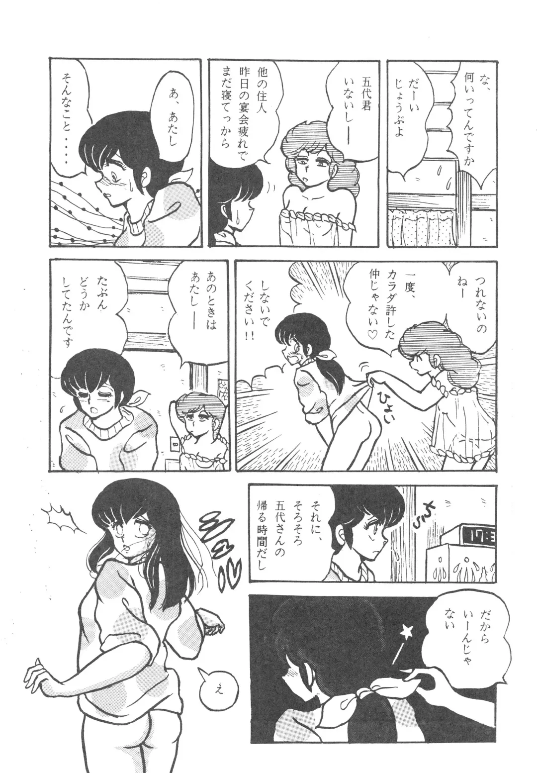 [Sharaku Seiya] MIBOJIN GESHUKU 1 & 2 Fhentai - Page 43