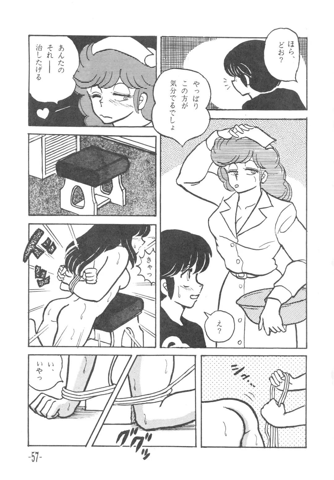 [Sharaku Seiya] MIBOJIN GESHUKU 1 & 2 Fhentai - Page 57