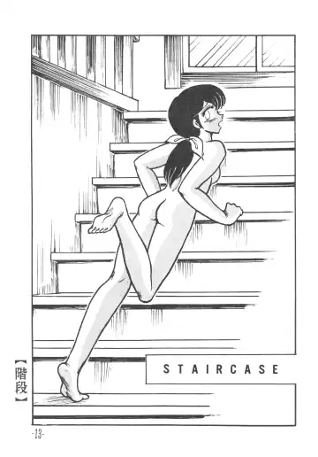 [Sharaku Seiya] MIBOJIN GESHUKU 1 & 2 Fhentai - Page 13