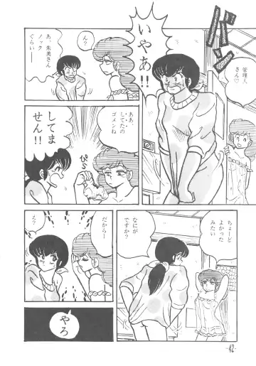 [Sharaku Seiya] MIBOJIN GESHUKU 1 & 2 Fhentai - Page 42