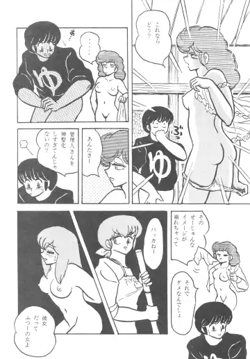 [Sharaku Seiya] MIBOJIN GESHUKU 1 & 2 Fhentai - Page 56