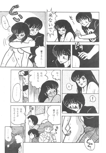 [Sharaku Seiya] MIBOJIN GESHUKU 1 & 2 Fhentai - Page 63