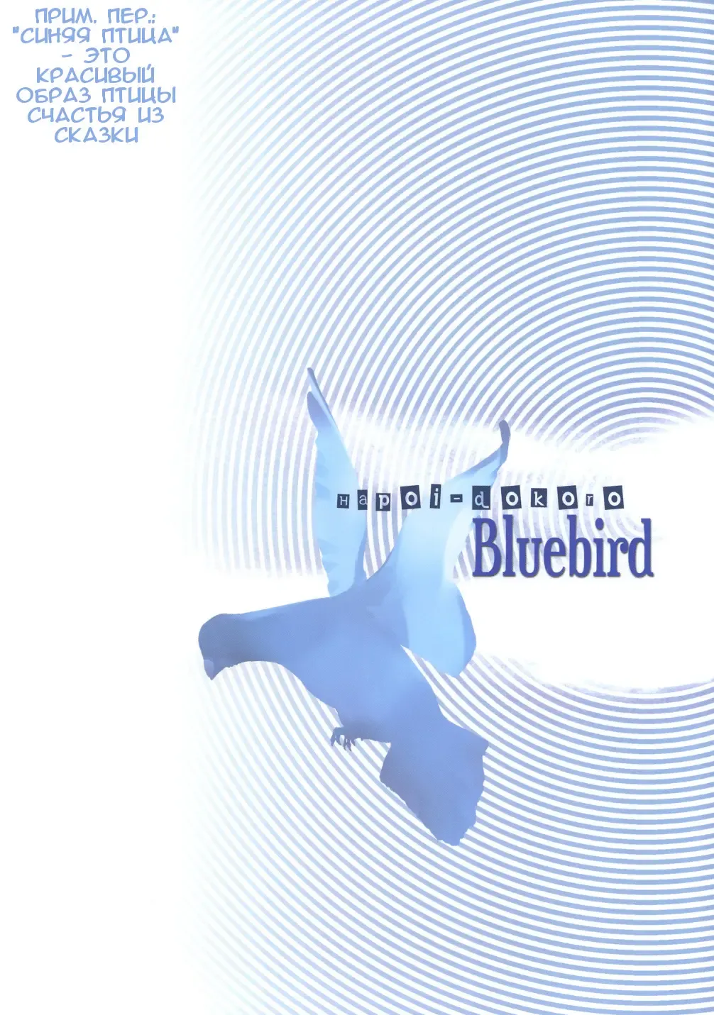 [Okazaki Takeshi] Bluebird Fhentai - Page 26