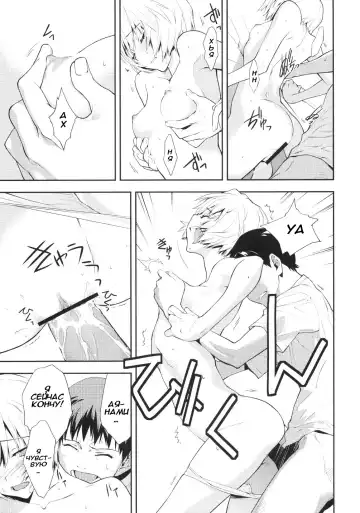 [Okazaki Takeshi] Bluebird Fhentai - Page 20