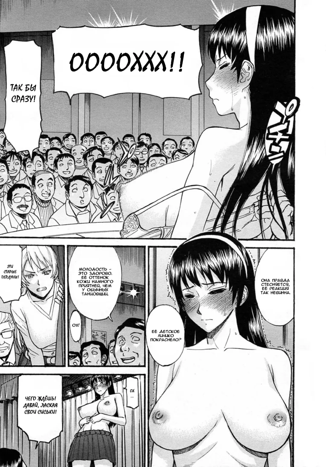 [Inomaru] Midara na Shisen Ch. 1 Fhentai - Page 16