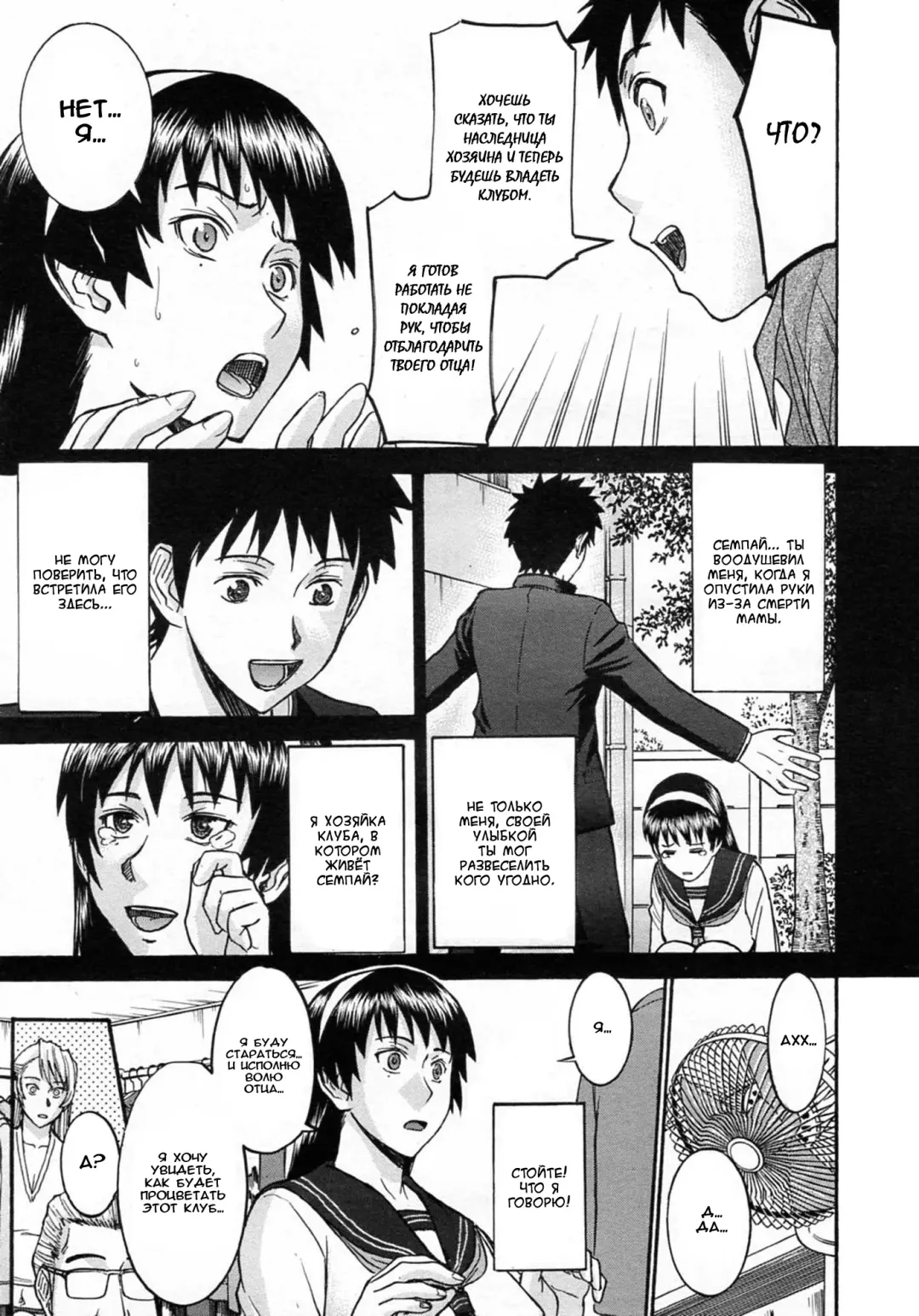 [Inomaru] Midara na Shisen Ch. 1 Fhentai - Page 8