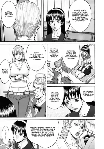 [Inomaru] Midara na Shisen Ch. 1 Fhentai - Page 6