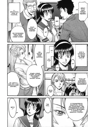 [Inomaru] Midara na Shisen Ch. 1 Fhentai - Page 9