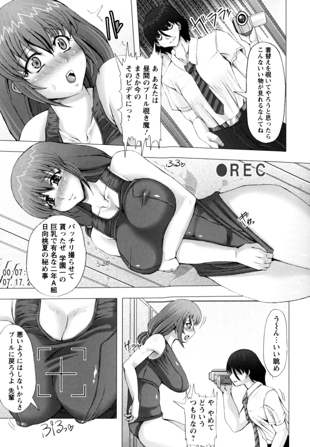 [Red-rum] Love Doll Fhentai - Page 101