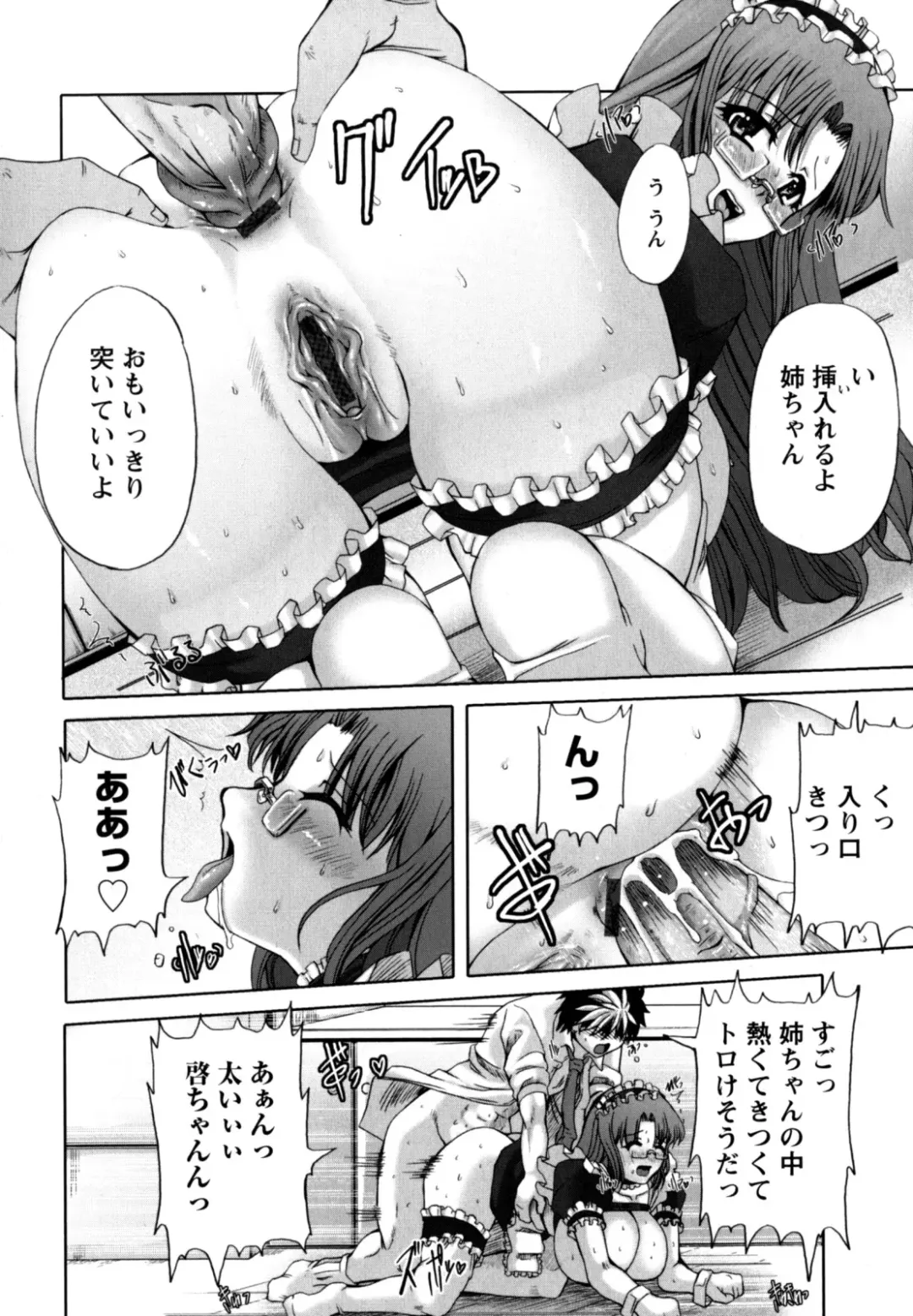 [Red-rum] Love Doll Fhentai - Page 126