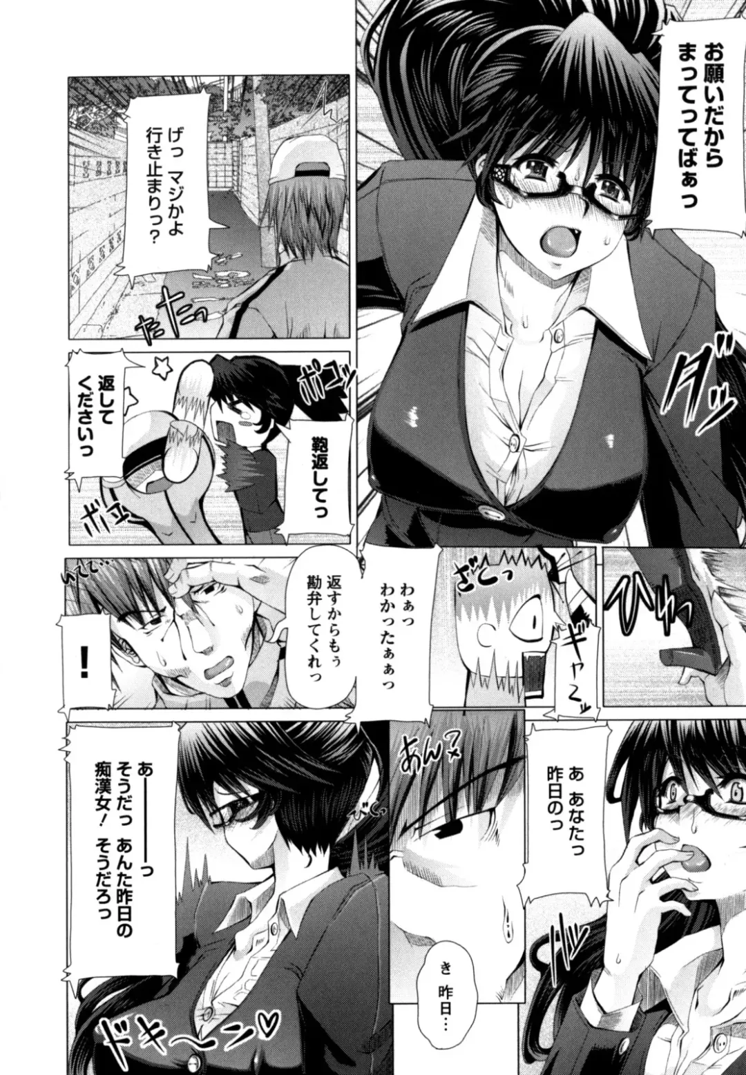 [Red-rum] Love Doll Fhentai - Page 158