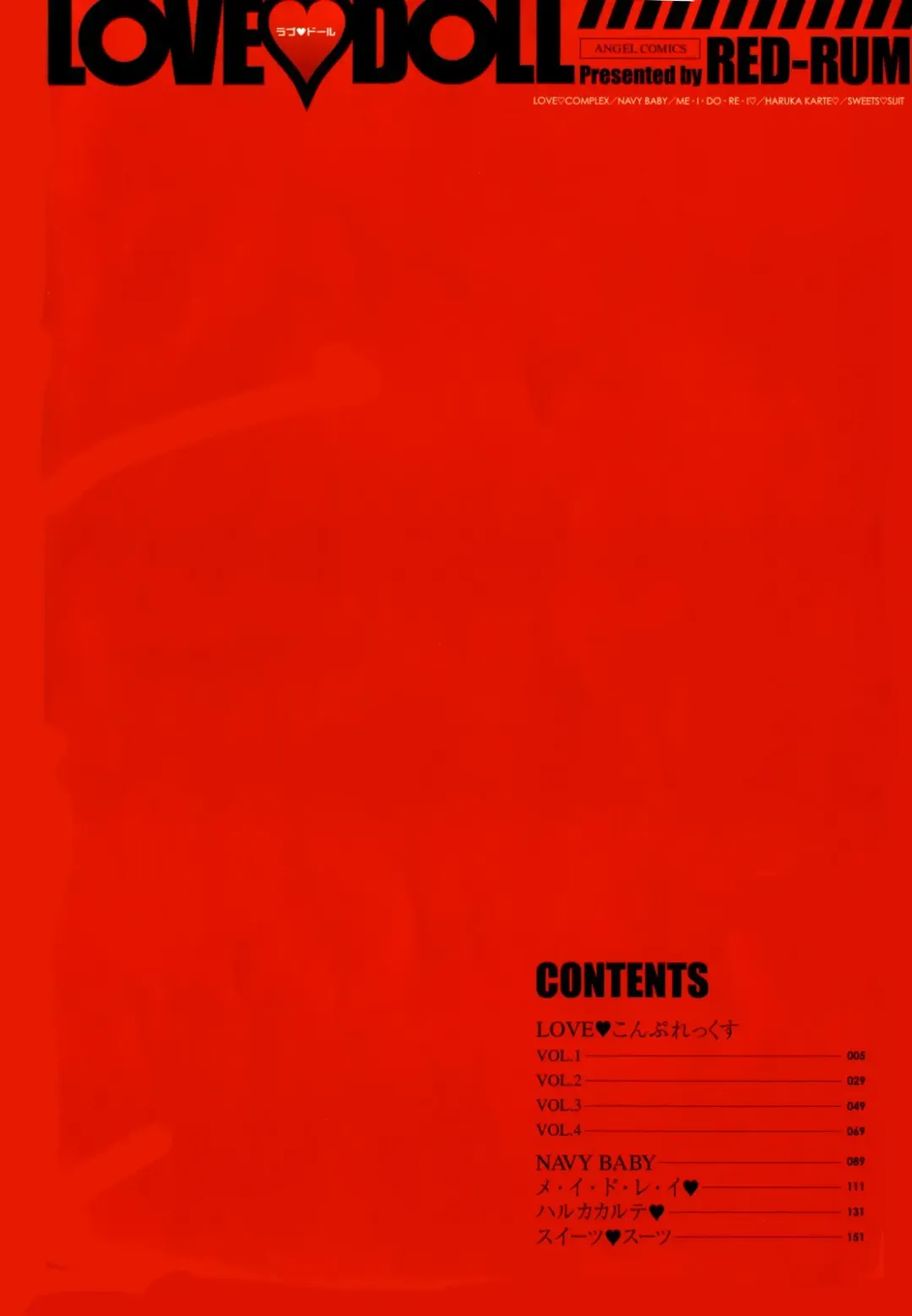 [Red-rum] Love Doll Fhentai - Page 6