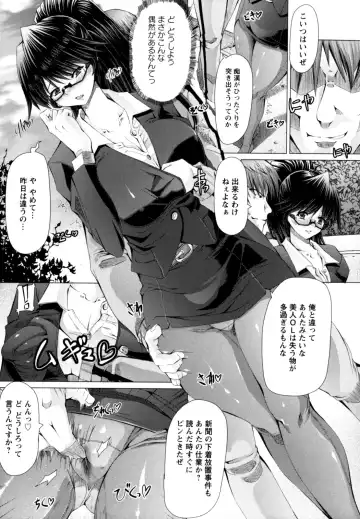 [Red-rum] Love Doll Fhentai - Page 159