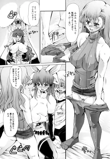 [Red-rum] Love Doll Fhentai - Page 80