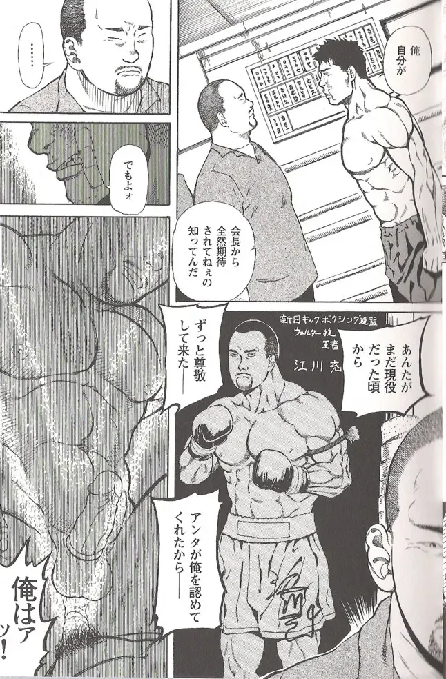 [Hira Hiro] Extra Gong 1 Fhentai - Page 11