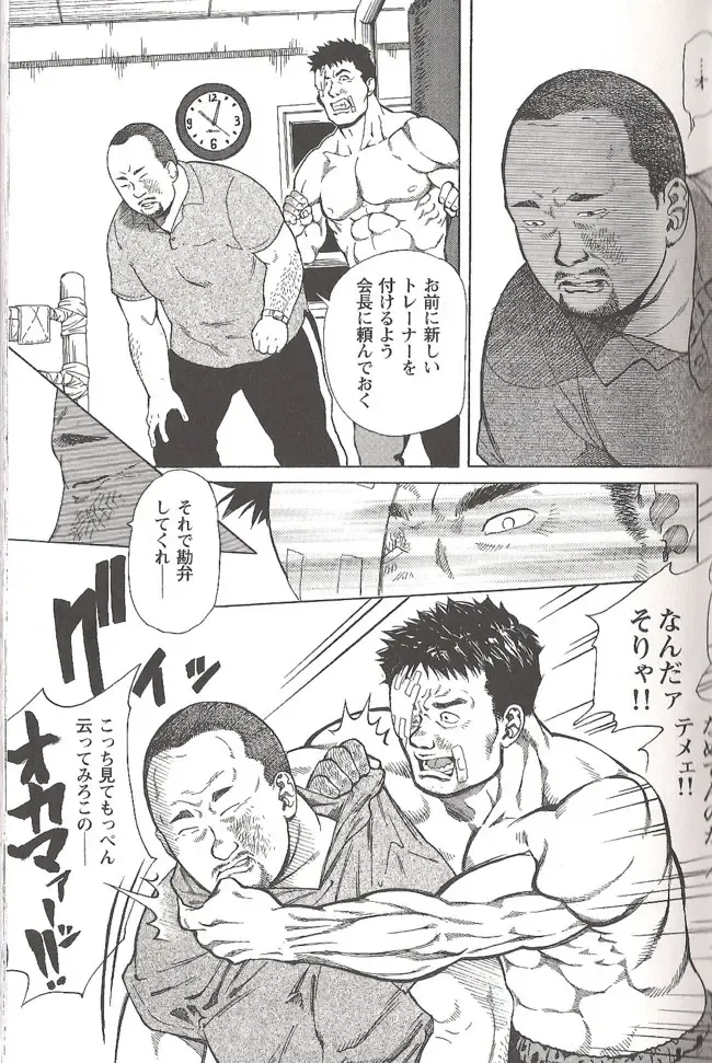 [Hira Hiro] Extra Gong 1 Fhentai - Page 13