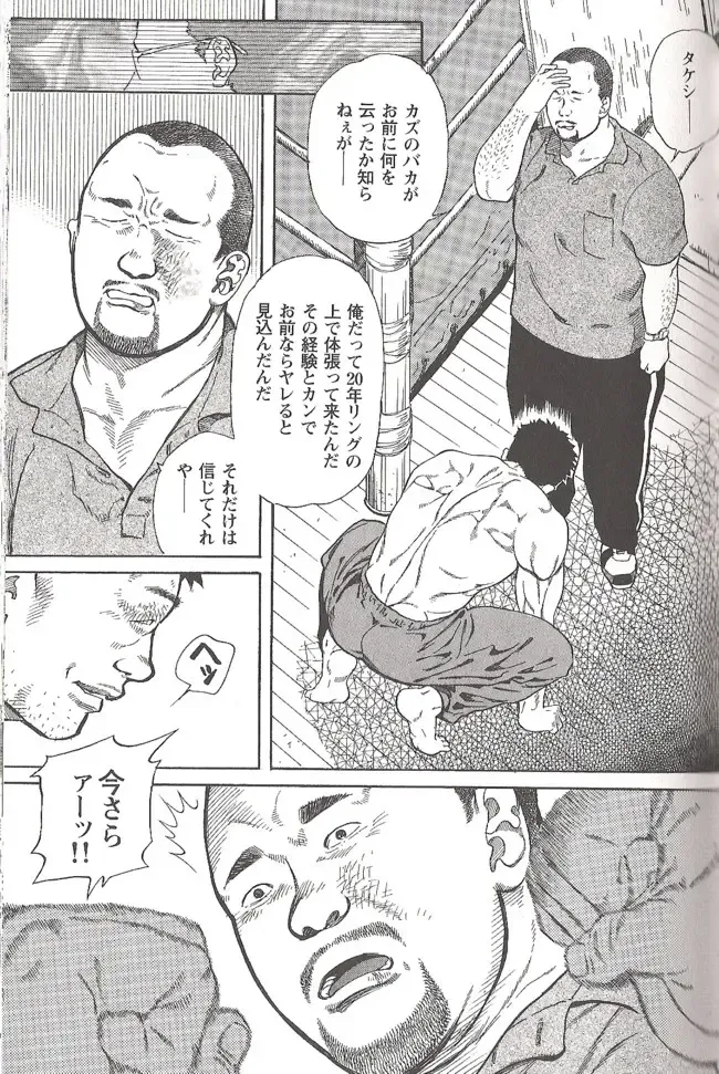 [Hira Hiro] Extra Gong 1 Fhentai - Page 17