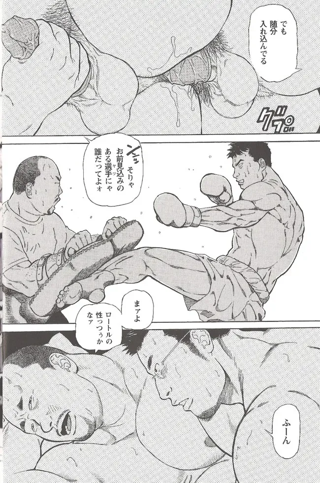 [Hira Hiro] Extra Gong 1 Fhentai - Page 2