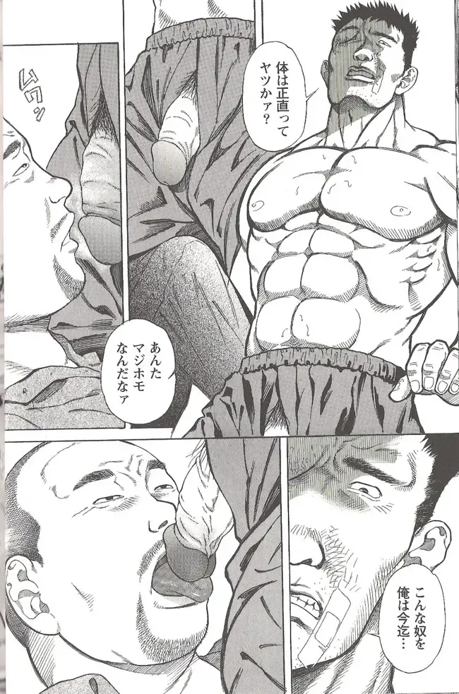 [Hira Hiro] Extra Gong 1 Fhentai - Page 20