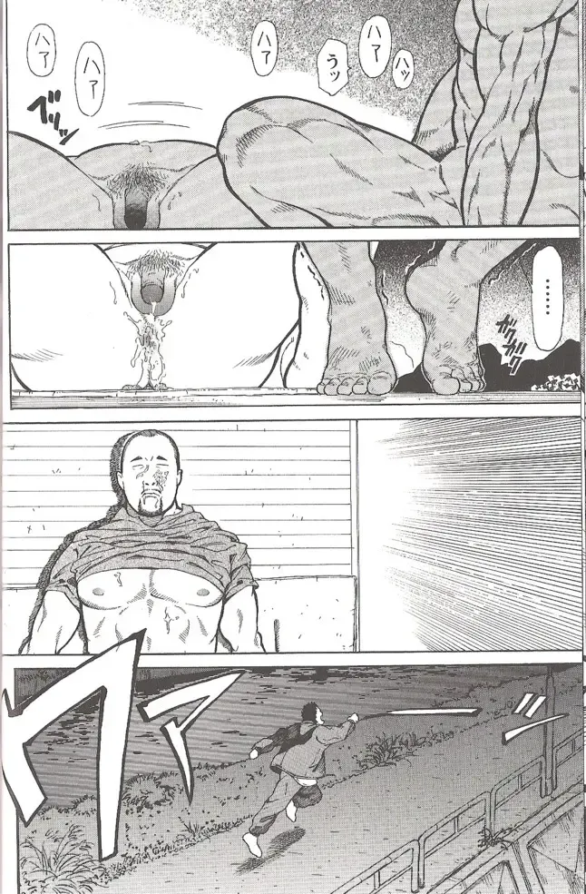 [Hira Hiro] Extra Gong 1 Fhentai - Page 38