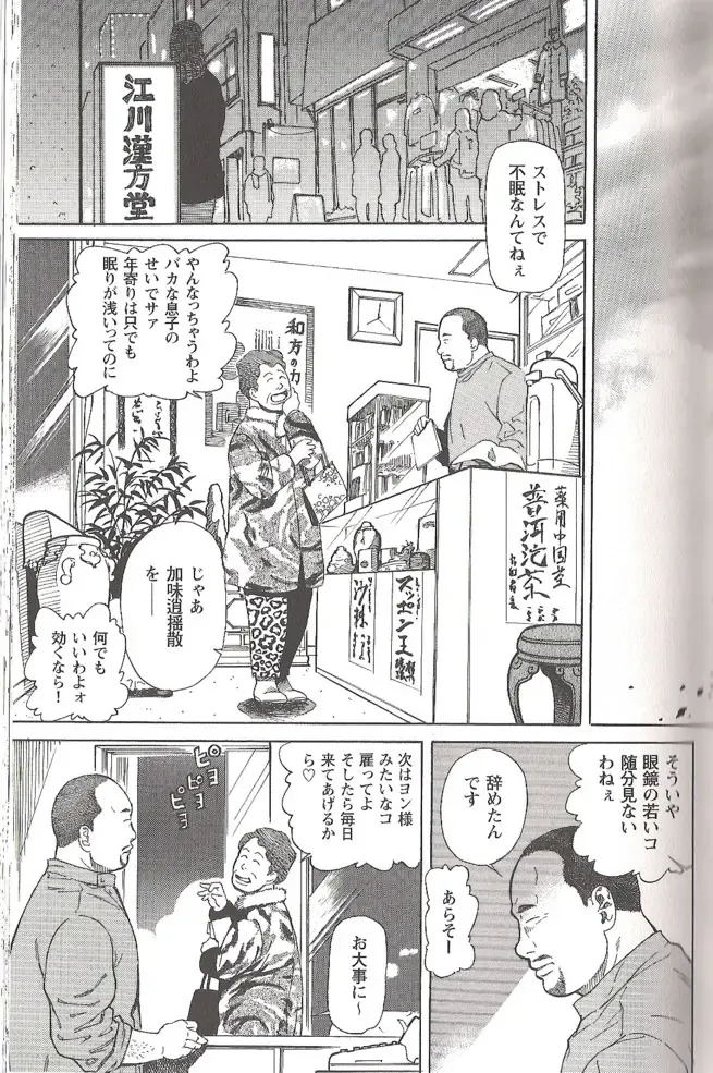 [Hira Hiro] Extra Gong 1 Fhentai - Page 39