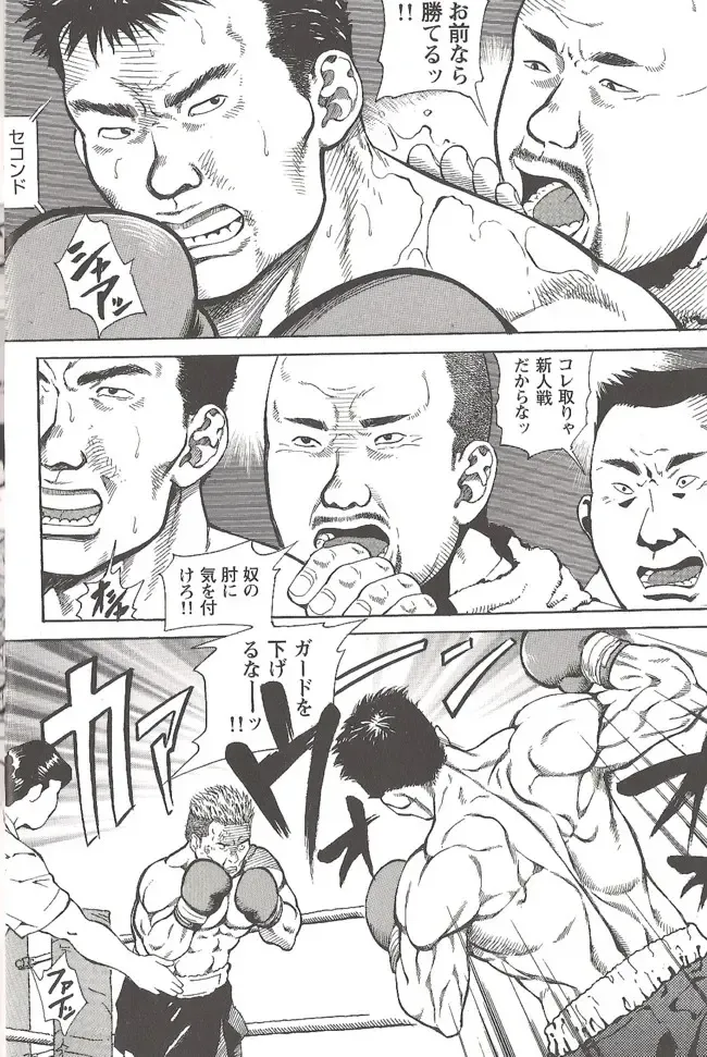 [Hira Hiro] Extra Gong 1 Fhentai - Page 4