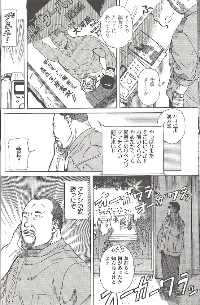 [Hira Hiro] Extra Gong 1 Fhentai - Page 40